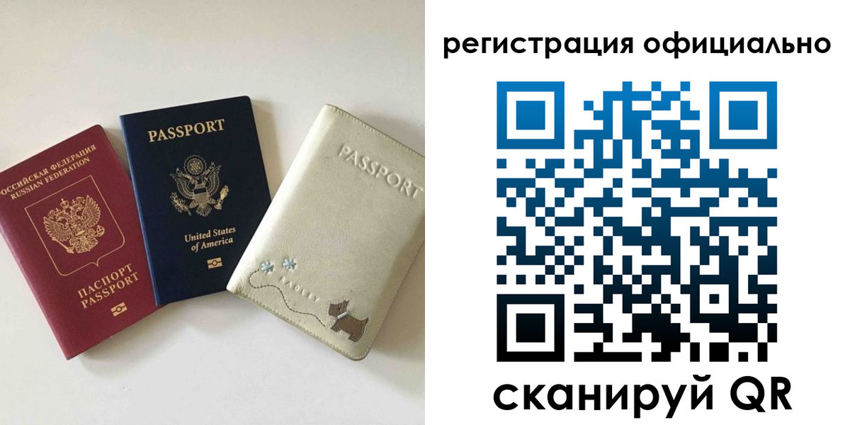 регистрация в Можайске