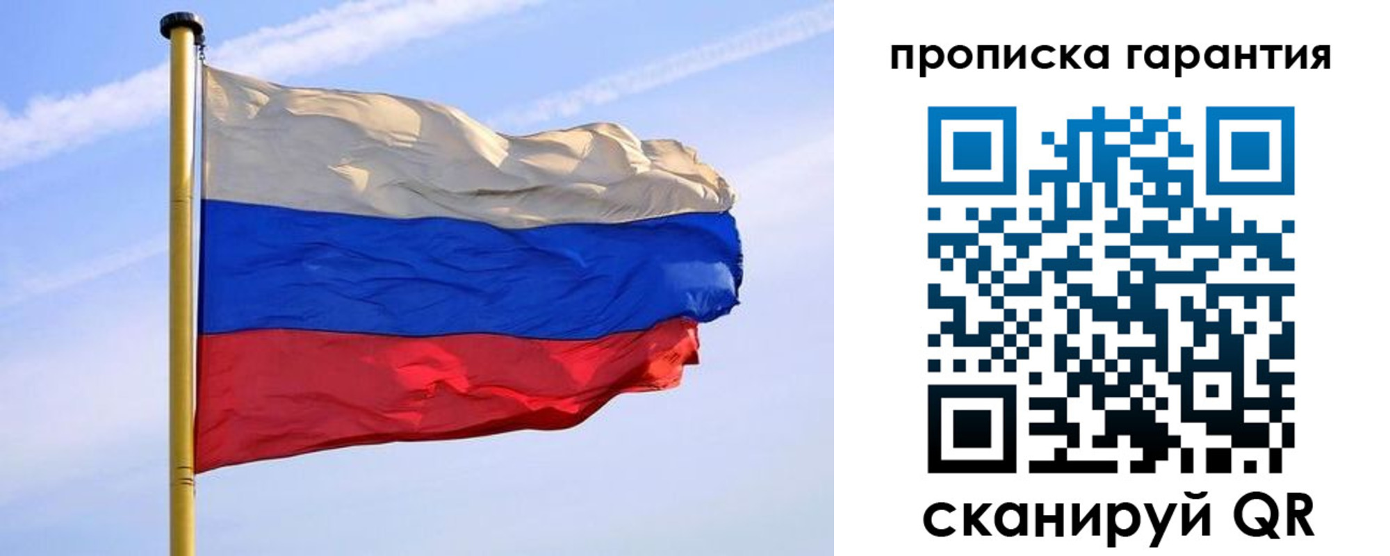 прописка регистрация в Можайске