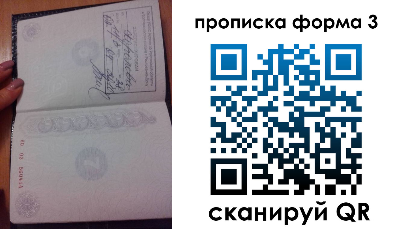 временная регистрация гарантия в Можайске